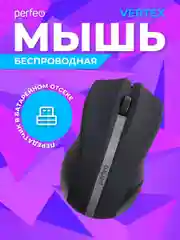 Серебряный мышь беспроводная Perfeo "VERTEX" DPI 1000, USB,