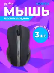 Серебряный мышь беспроводная Perfeo "VERTEX" DPI 1000, USB,