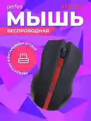 Красный мышь беспроводная Perfeo "VERTEX" DPI 1000, USB,