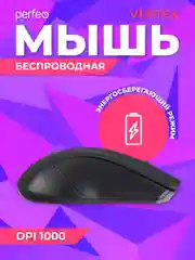 Красный мышь беспроводная Perfeo "VERTEX" DPI 1000, USB,