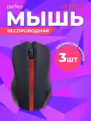 Красный мышь беспроводная Perfeo "VERTEX" DPI 1000, USB,