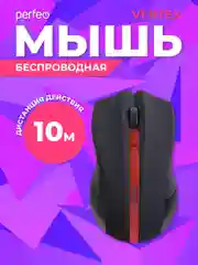 Красный мышь беспроводная Perfeo "VERTEX" DPI 1000, USB,