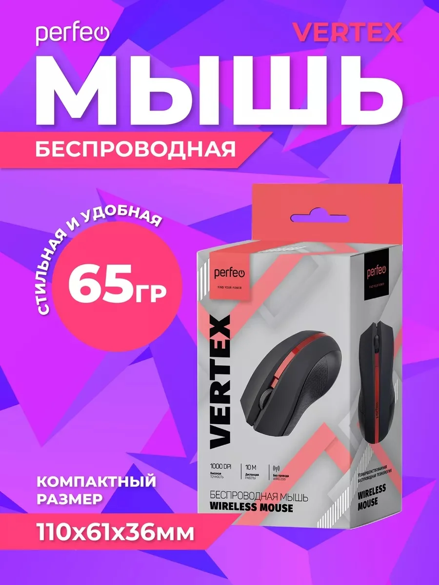 Красный мышь беспроводная Perfeo "VERTEX" DPI 1000, USB,