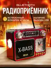 Радиоприемник Meier M-35BT с часами, фонариком и Bluetooth, красный