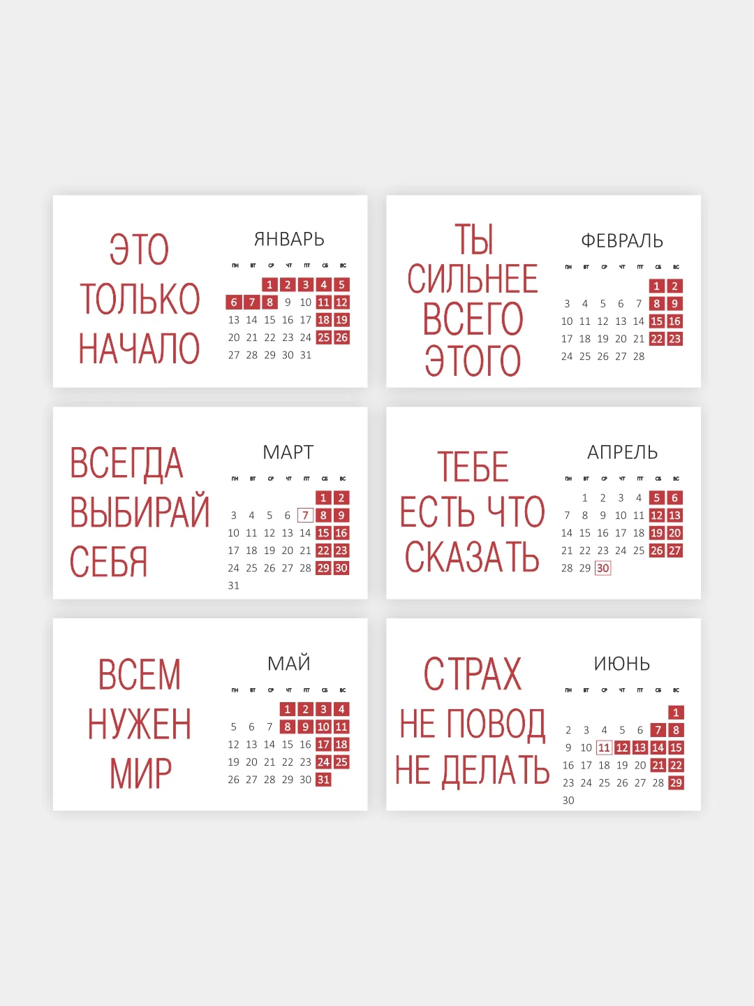 Календарь настольный на 2025 год с мотивирующими цитатами