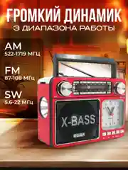 Радиоприемник Meier M-35BT с часами, фонариком и Bluetooth, красный
