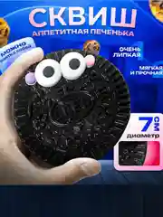 Черный игрушки антистресс сквиш лапка Кошачья, лапка большая, котик, орео печенье, мороженное, вафля