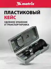 Ударная отвертка 1/2", поворотная, набор бит, 6 шт, MATRIX, 11561