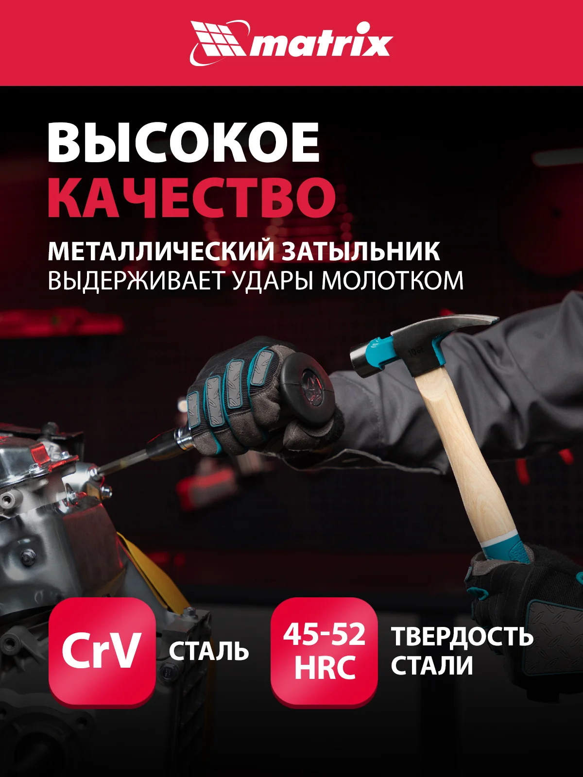 Ударная отвертка 1/2", поворотная, набор бит, 6 шт, MATRIX, 11561