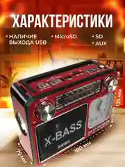 Радиоприемник Meier M-35BT с часами, фонариком и Bluetooth, красный