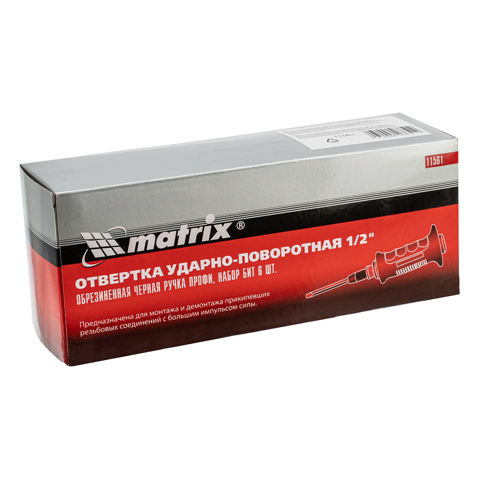 Ударная отвертка 1/2", поворотная, набор бит, 6 шт, MATRIX, 11561