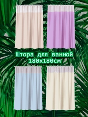 Штора для ванной комнаты, с кольцами, 180 х 180 см, с прозрачной вставкой