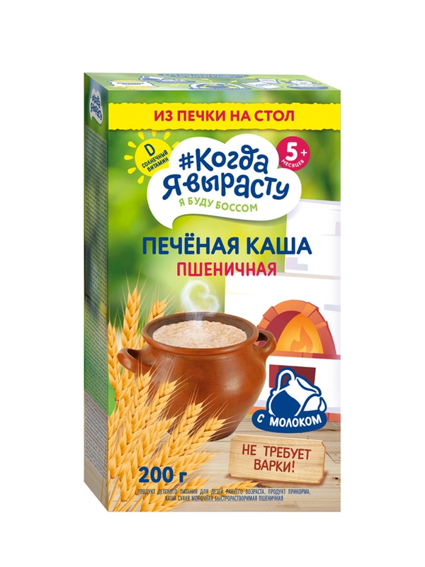 Каша печёная КОГДА Я ВЫРАСТУ пшеничная с 5 мес 200г
