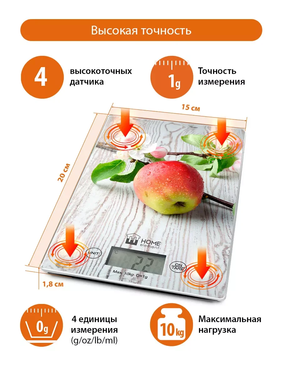 Красный весы кухонные электронные HOME ELEMENT HE-SC932 max 10кг, яблоневый цвет