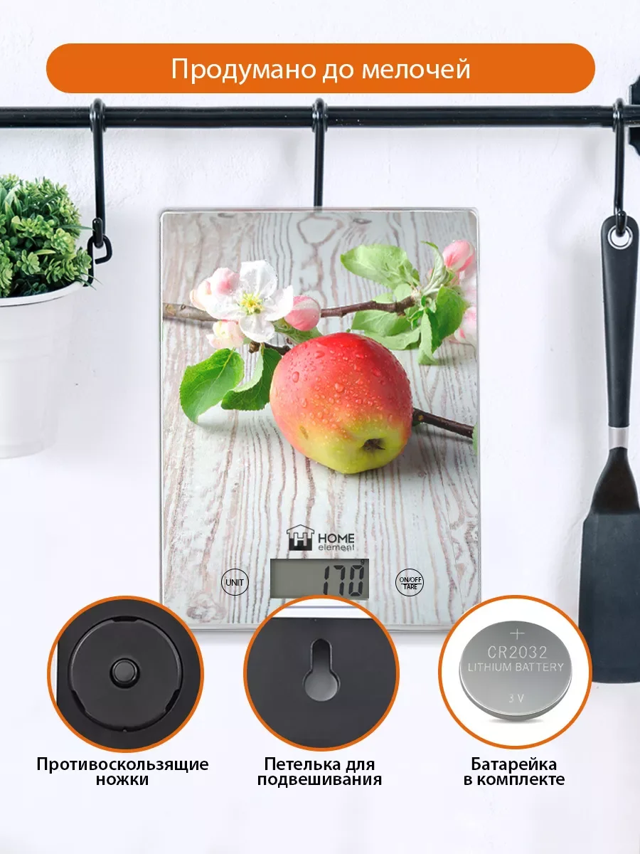 Красный весы кухонные электронные HOME ELEMENT HE-SC932 max 10кг, яблоневый цвет