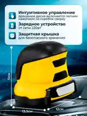 Скребок электрический для автомобиля