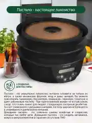 Черный сушилка для овощей и фруктов, пастилы MARTA MT-FD1888A, 8 поддонов, диаметр 32см