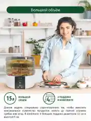 Белый сушилка для овощей и фруктов MARTA MT-FD1886J, электронный контроль температуры