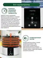 Белый сушилка для овощей и фруктов MARTA MT-FD1886J, электронный контроль температуры