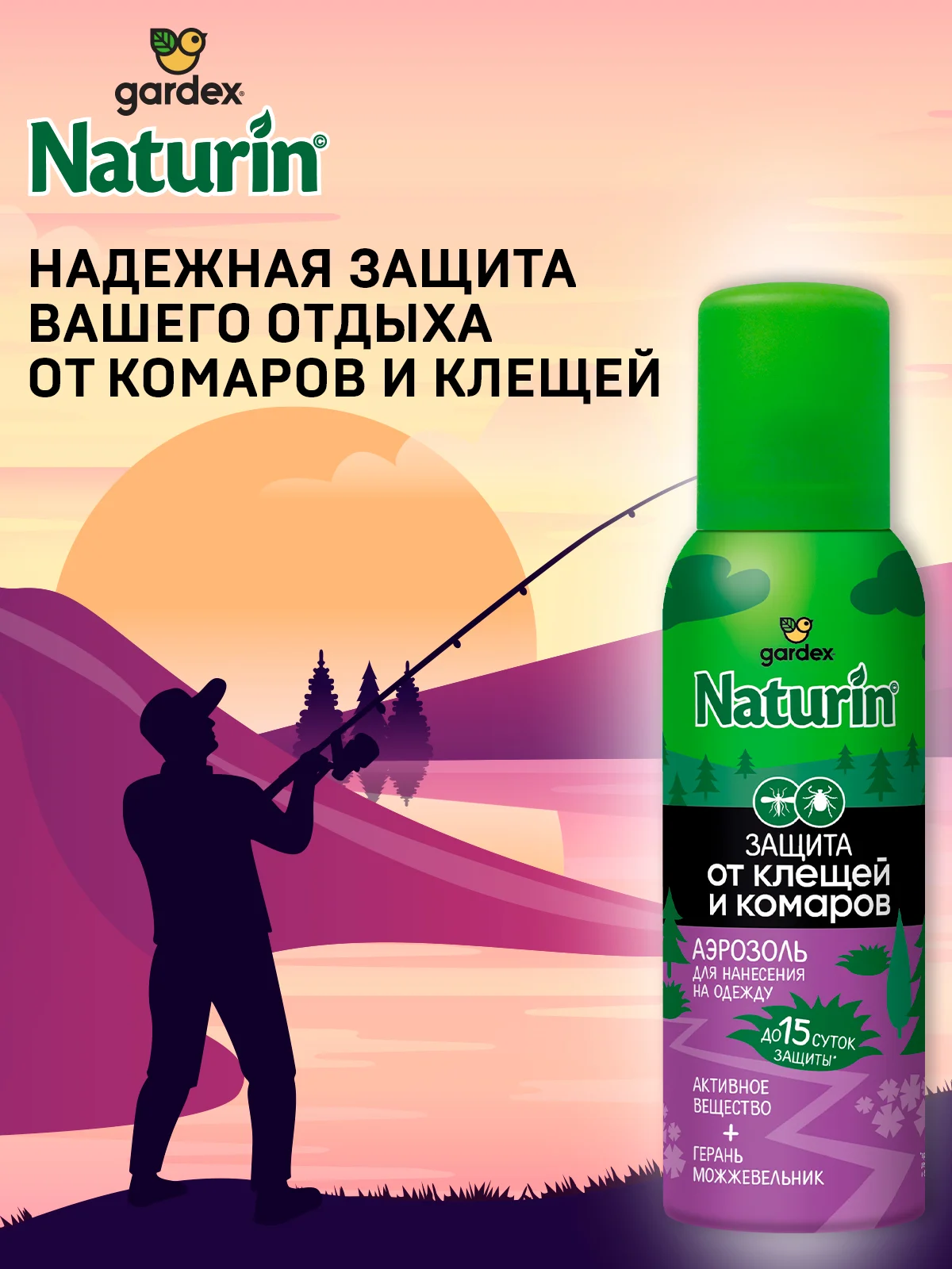 Спрей от комаров и клещей на одежду, 2шт