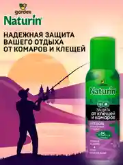 Спрей от комаров и клещей на одежду, 2шт