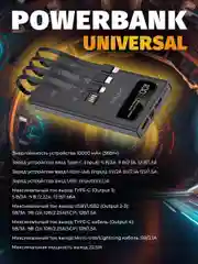 Черный внешний аккумулятор Perfeo Universal, 10000mah