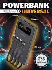 Черный внешний аккумулятор Perfeo Universal, 10000mah