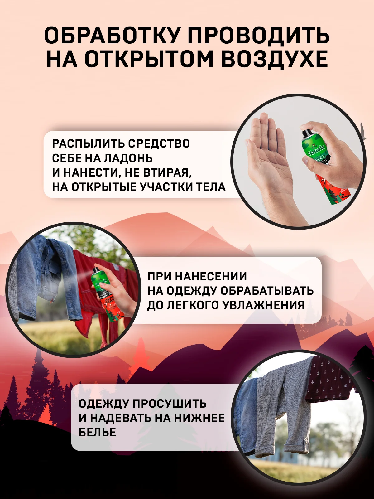 Спрей от комаров, клещей и мошки, 165 мл 2шт