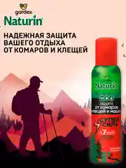 Спрей от комаров, клещей и мошки, 165 мл 2шт