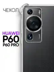 Прозрачный чехол для Huawei P60/P60 Pro, клип-кейс с защитой камеры и углов