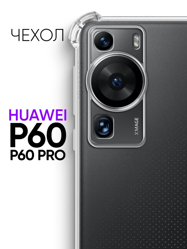Прозрачный чехол для Huawei P60/P60 Pro, клип-кейс с защитой камеры и углов