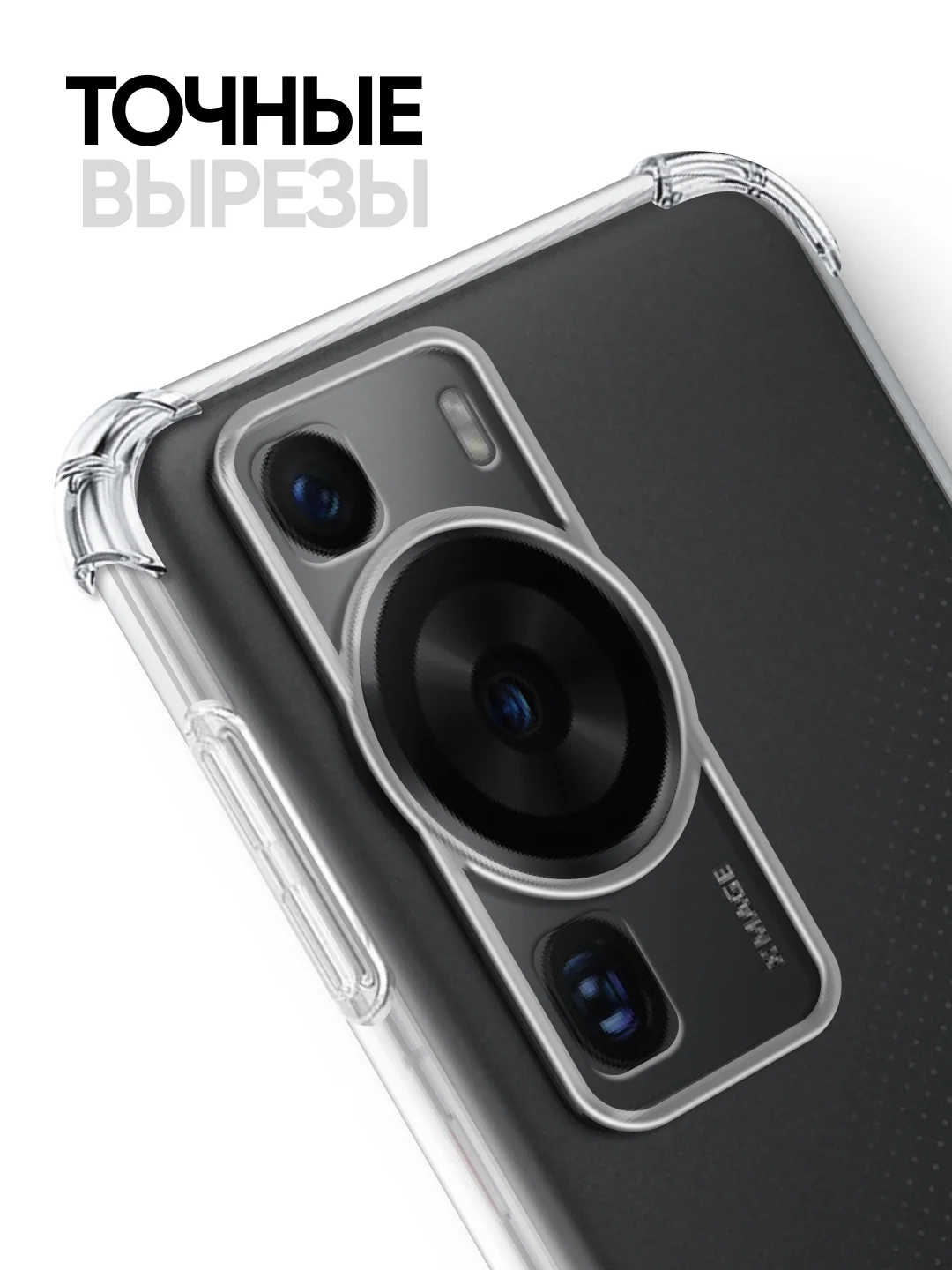 Прозрачный чехол для Huawei P60/P60 Pro, клип-кейс с защитой камеры и углов