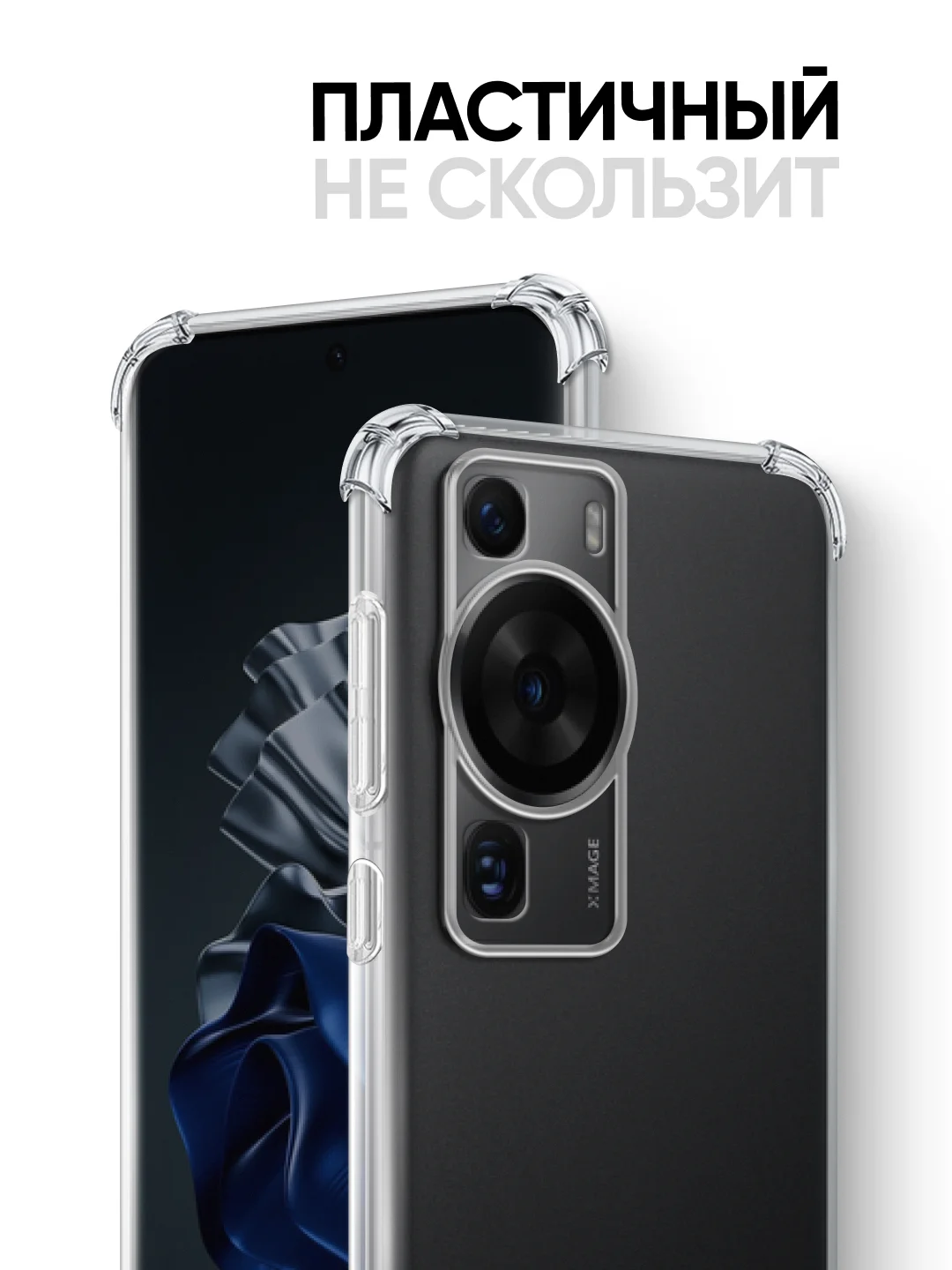 Прозрачный чехол для Huawei P60/P60 Pro, клип-кейс с защитой камеры и углов