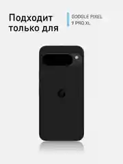 Черный стекло на камеру для Google Pixel 9 Pro XL защитное ROSCO прозрачное закаленное с рамкой