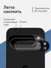 Черный стекло на камеру для Google Pixel 9 Pro XL защитное ROSCO прозрачное закаленное с рамкой