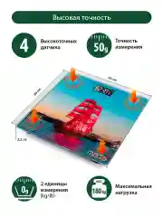 Красный весы напольные MARTA MT-1609 сенсор/ встроенный термометр/ Алые паруса
