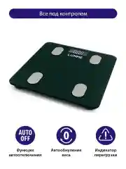 Зеленый умные диагностические весы LUMME LU-1334, 28x28 см, max 180кг,темный хризолит