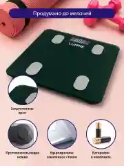 Зеленый умные диагностические весы LUMME LU-1334, 28x28 см, max 180кг,темный хризолит