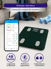 Зеленый умные диагностические весы LUMME LU-1334, 28x28 см, max 180кг,темный хризолит
