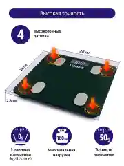 Зеленый умные диагностические весы LUMME LU-1334, 28x28 см, max 180кг,темный хризолит
