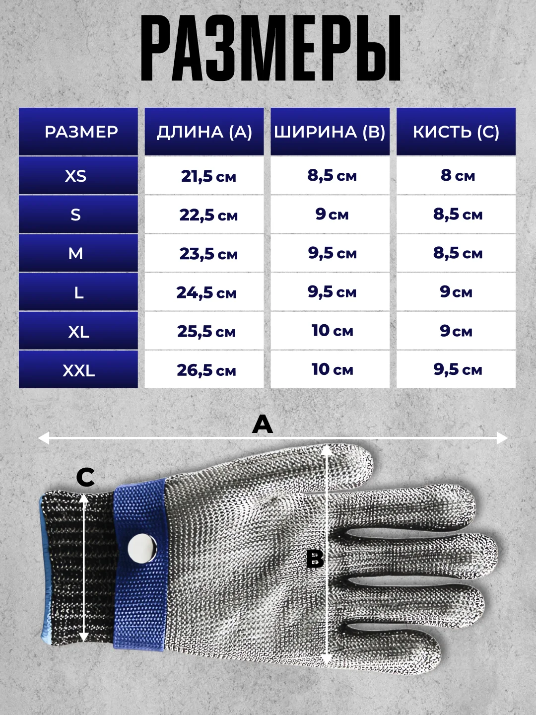 Кольчужная перчатка для защиты рук от порезов, перчатки строительные, рабочие, кухонные