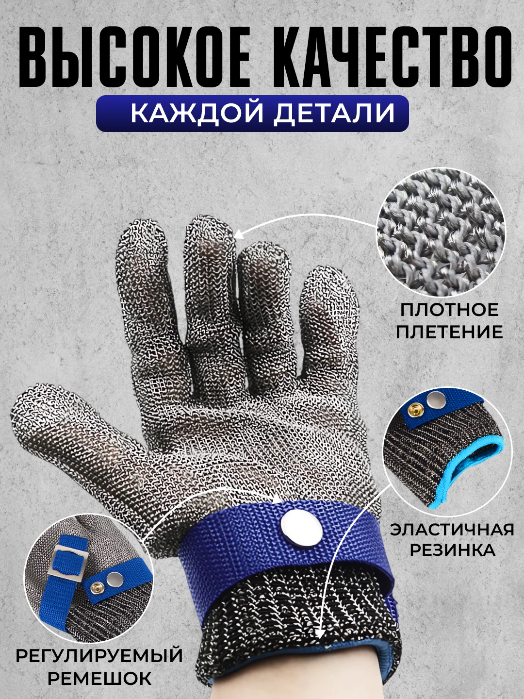 Кольчужная перчатка для защиты рук от порезов, перчатки строительные, рабочие, кухонные