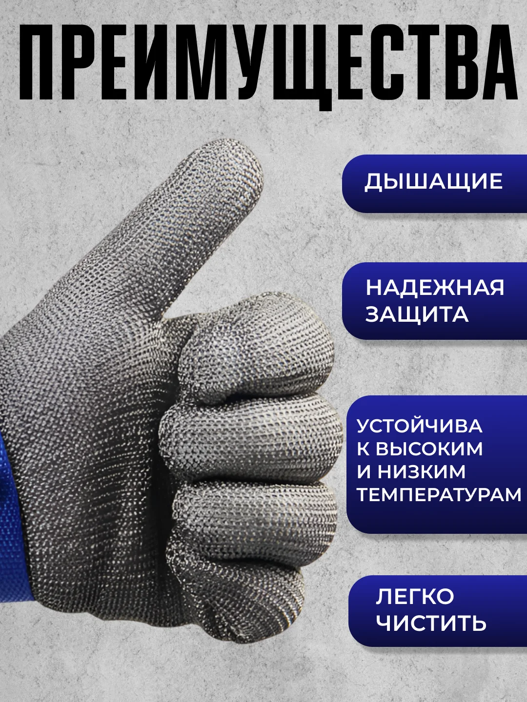 Кольчужная перчатка для защиты рук от порезов, перчатки строительные, рабочие, кухонные