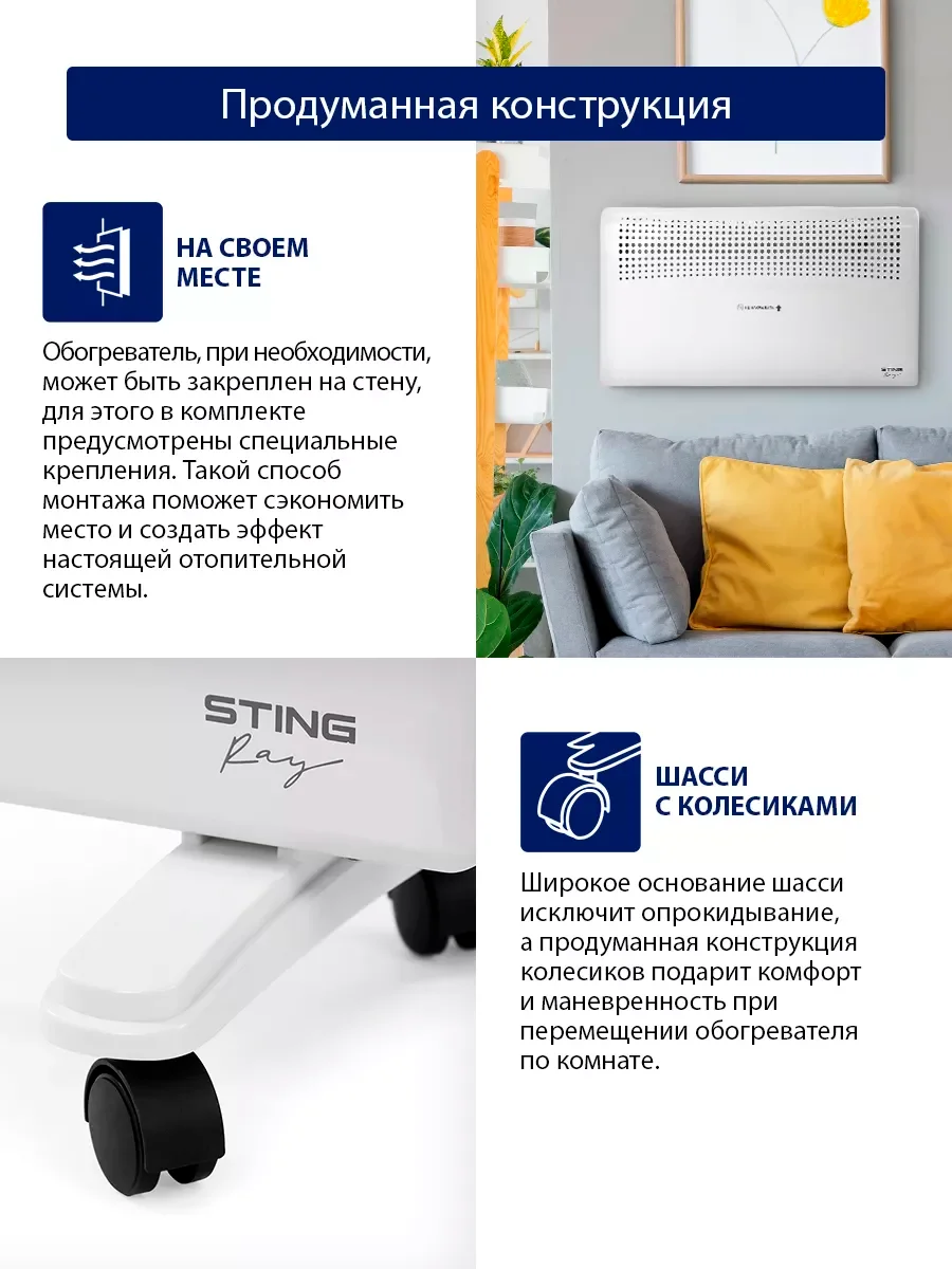 Белый конвекторный обогреватель STINGRAY ST-CH1021A с креплением для настенного монтажа /3000 Вт