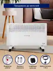 Белый конвекторный обогреватель STINGRAY ST-CH1021A с креплением для настенного монтажа /3000 Вт