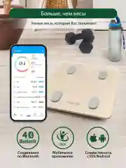 Бежевый умные диагностические весы MARTA MT-1606 с Bluetooth, LED, золотистый опал