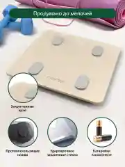 Бежевый умные диагностические весы MARTA MT-1606 с Bluetooth, LED, золотистый опал