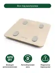 Бежевый умные диагностические весы MARTA MT-1606 с Bluetooth, LED, золотистый опал
