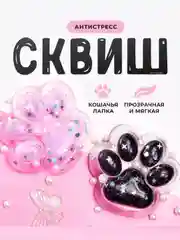 Прозрачный игрушки антистресс сквиш лапка Кошачья, лапка большая, котик, орео печенье, мороженное, вафля