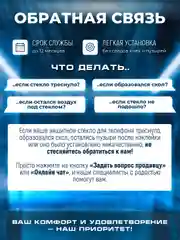 Черный защитное стекло 9D для Samsung Galaxy M54 5G (Самсунг Галакси М54)